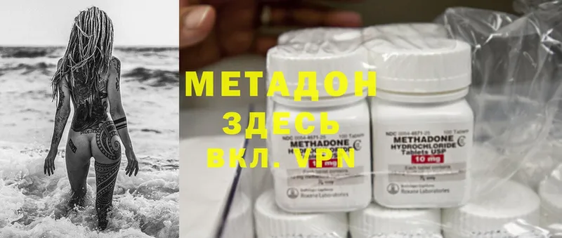 МЕГА маркетплейс  цены наркотик  Александровск  Метадон methadone 